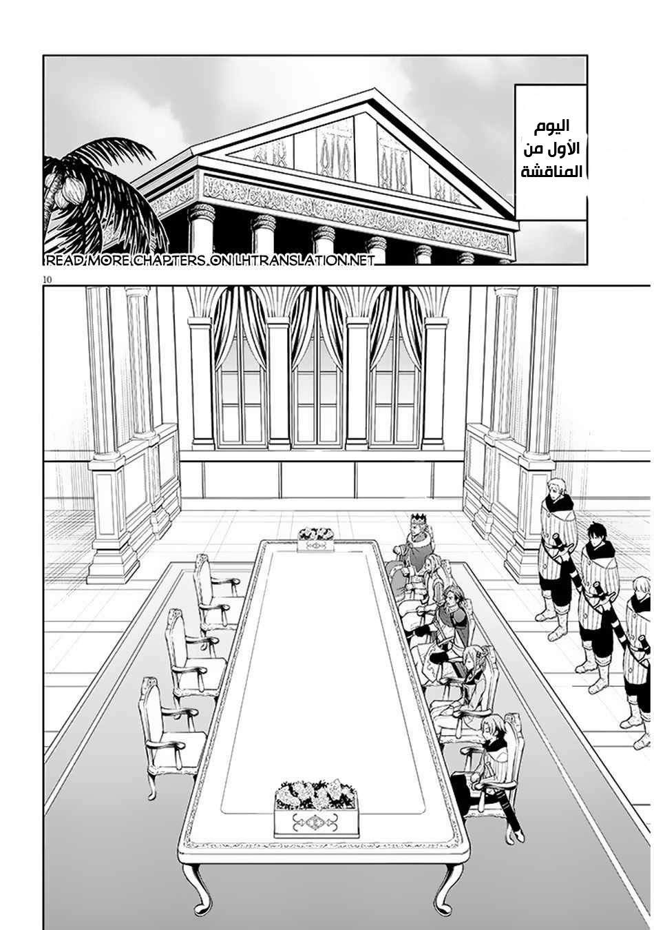 Chapter Image 11
